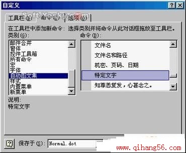 Word实用操作技巧之文字编辑