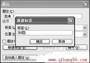 用Word文档为图片添加解说词