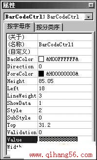 在Word中插入条形码又一法