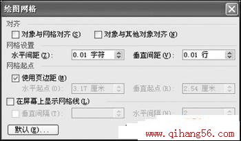 修改默认设置Word 2003使用更轻松