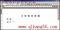寻找Word文档中丢失的空格