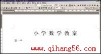 寻找Word文档中丢失的空格