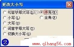 Word中的阿拉伯数字小技巧