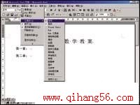 寻找Word文档中丢失的空格