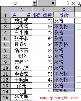 Excel高级使用技巧