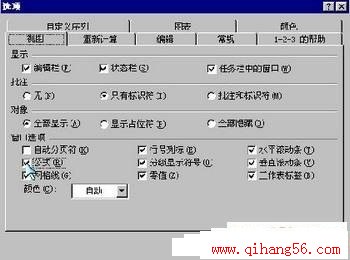 Excel高级使用技巧