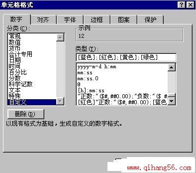 Excel高级使用技巧