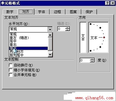 Excel高级使用技巧