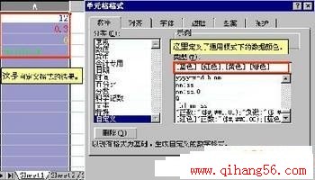 Excel高级使用技巧