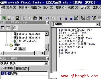 Excel高级使用技巧