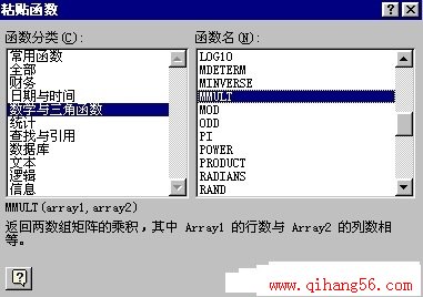 Excel高级使用技巧