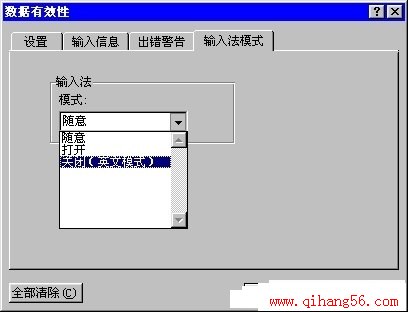 Excel高级使用技巧