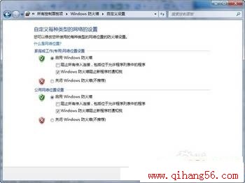 γ׹رWindows 7Ϣʾ 